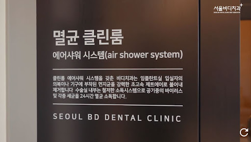 천안 치아교정, 불당본점 서울비디치과의원에서는 특별한 케어로 더욱 꼼꼼한 치료 진행