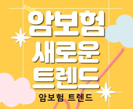 위즈인슈로 시작하는 스마트한 보험비교사이트 경험