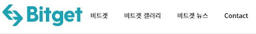 비트겟 거래소의 안전성
