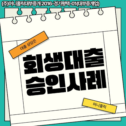 개인회생자대출 상환 완료 후 신용도 회복 과정