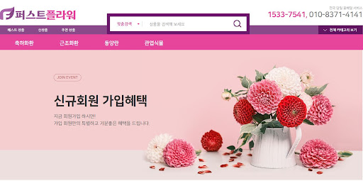 퍼스트플라워와 함께 알아보는 화환 리본 문구 작성 및 예절