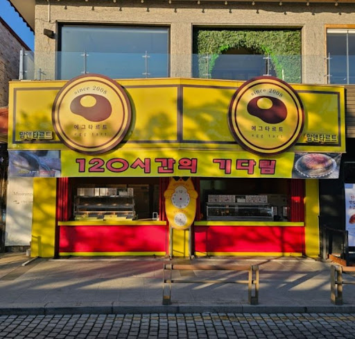 맘앤타르트 전주한옥마을카페에서 즐기는 특별한 디저트 추천