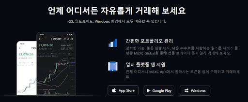 MEXC 거래소: 다양한 암호화폐 상장 목록과 신규 프로젝트 발굴