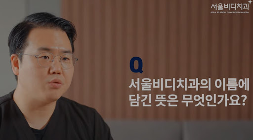 불당본점 서울비디치과의원, 천안 임플란트로 건강한 웃음과 자신감을 되찾아보세요