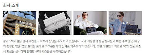 캉카스백화점, '샤넬 시그니처 VIP 쇼룸' 오픈 ㅣ 이데일리