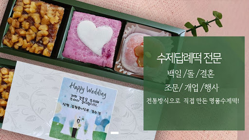 떡샾에서 개업떡 주문 시 주의할 점과 팁