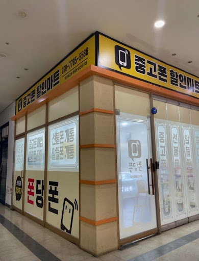 일산중고폰 보증기간과 AS 정책 꼼꼼하게 확인하기