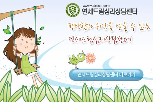 안산 소아청소년정신과, ADHD부터 게임중독까지 종합적 치료