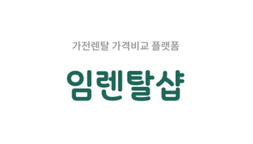 인수형렌탈 제도를 활용한 냉온풍기렌탈, 장기 비용 절감 전략