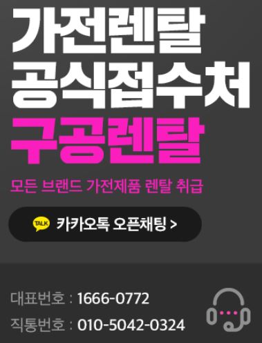 가전렌탈 플랫폼 구공렌탈의 서비스 구성 요소