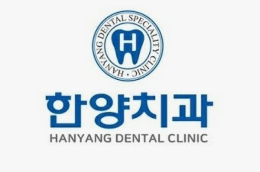 한양치과의원에서 살펴보는 진접치과 방문 시 준비할 사항 안내