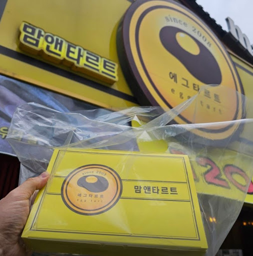 전주한옥마을맛집 디저트 코스로 유명한 타르트 전문점 소개