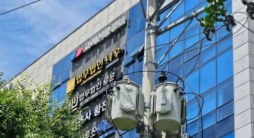 법무법인나우 창원형사이혼전문변호사가 안내하는 창원변호사 합의 절차 기준