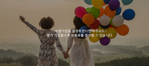 청소년 실비보험비교사이트