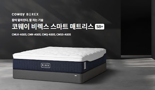 웅진코웨이침대렌탈 이득 보는 타이밍