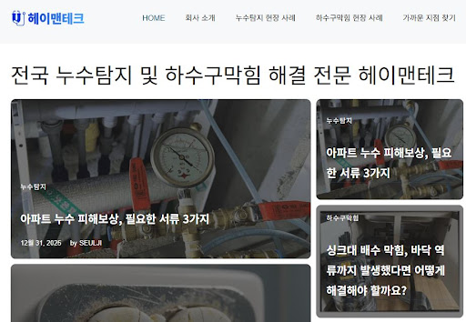 헤이배관 기술팀의 조언: 누수 전문가가 사용하는 고성능 청음 탐지기 원리