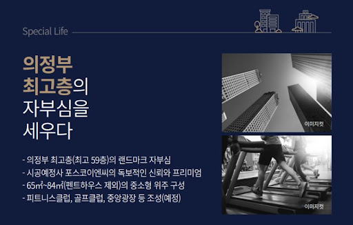 녹양역 더씨엘59: 의정부 일반상업지구에서의 혁신적인 프로젝트