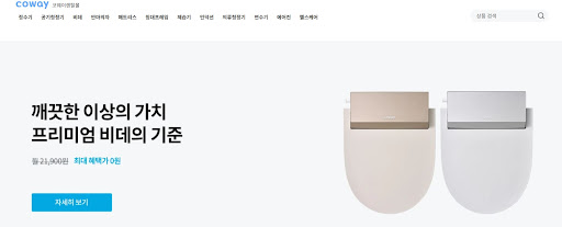 웅진코웨이렌탈, 코웨이렌탈몰의 에코 솔루션