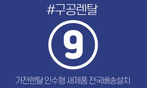 스마트 홈 IoT 생태계와 구공렌탈 저신용가전렌탈의 기술적 결합