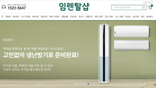 임렌탈샵 추천: 소형 사무실의 사각지대까지 바람을 보내는 2IN1냉난방기렌탈 배치안