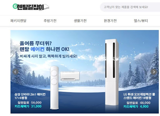 렌탈길잡이가 소개하는 주방의 혁신, 초음파 세척기 가전제품렌탈의 효용성
