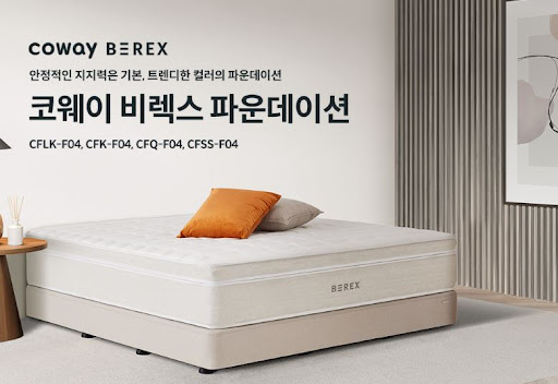 코웨이침대렌탈 자주 묻는 질문 총정리
