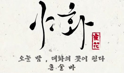 야화 혼술바로 보는 혼술바창업 창업비 예시에서 빠지기 쉬운 항목