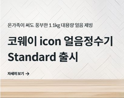 코웨이 고객센터 상담 예약 확인 문자 재전송 방법
