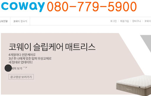 웅진코웨이고객센터 상담원 연결 멘트별 부서 선택 및 빠른 상담 팁
