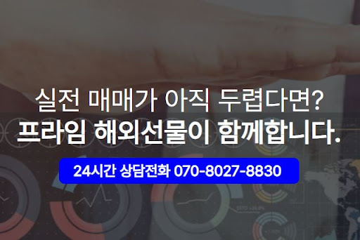투자 자본별 최적의 해외선물대여업체 선택 가이드