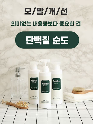 손상모를 위한 머릿결 관리의 필수품