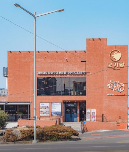 고기왕 하귀애월점이 제주고기왕 검색에 함께 확인되는 매장 특징