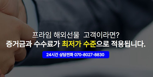 데이트레이딩에 최적화된 해외선물미니계좌 해선프라임 환경