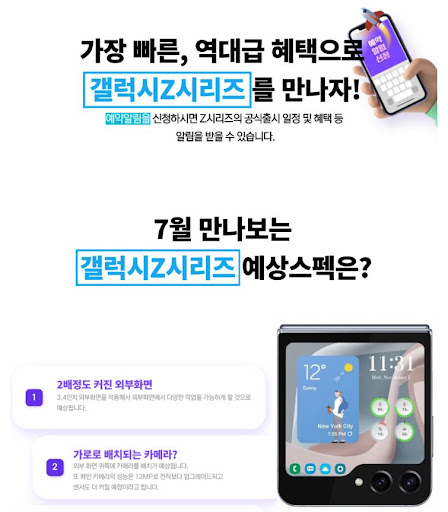 [플립5] 플립5의 카메라 기능과 사진 샘플을 옆동네커뮤니티에서 확인하세요.