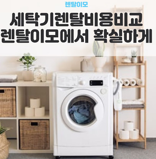 삼성비스포크그랑데의 마이크로 필터 가동으로 보는 세탁실 미세먼지 관리