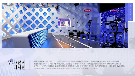인테리어 디자인 전문 KG인테리어뱅크 인테리어전문학원