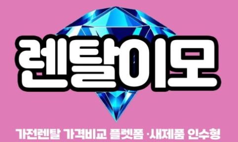 렌탈이모 가이드: 삼성무풍에어컨렌탈의 무풍 갤러리 디자인 특징