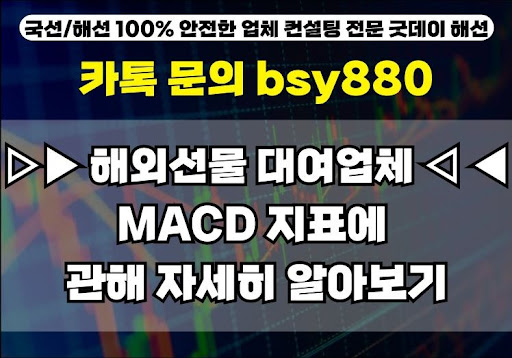 굿데이해선, 해외선물대여계좌업체의 트렌드 선도