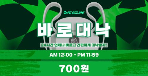 피파대낙, 비피보다 수수료가 적은 이유