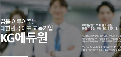 내일을 위한 면접 준비와 인성 강화를 위한 내일코칭의 도움을 받아라