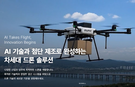 듀픽드론이 농업 드론 자동 살포 작업에 접근하는 방향