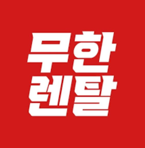 저신용가전렌탈 기준을 활용한 무한렌탈 제품 선택 가이드