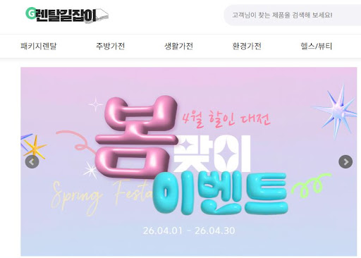렌탈길잡이가 제안하는 여름철 에어컨 미리 신청하기 전략 (가전제품렌탈)
