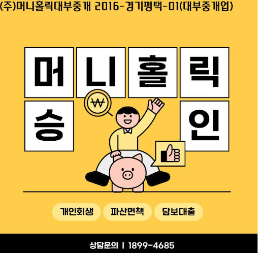 개인회생대출, 재정적 어려움 극복의 실질적인 도움